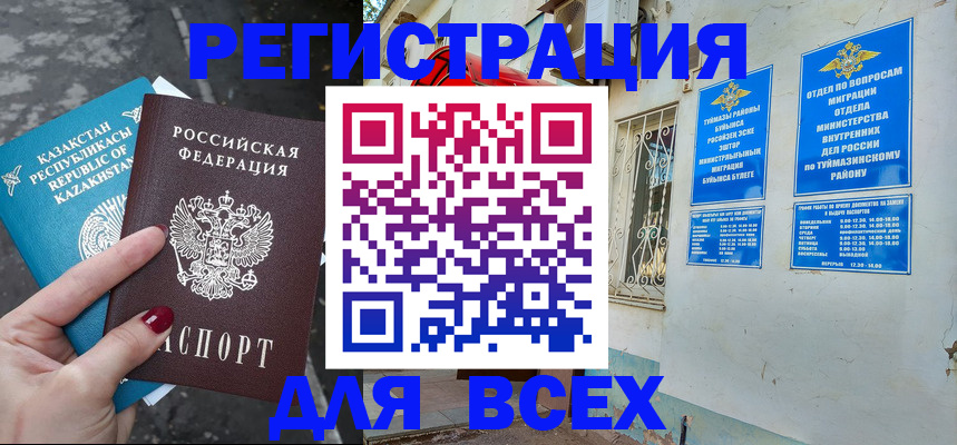 прописка поиск в Балахне