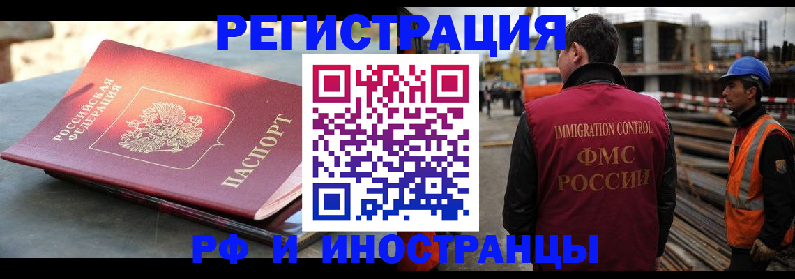 прописка в квартире в Балахне