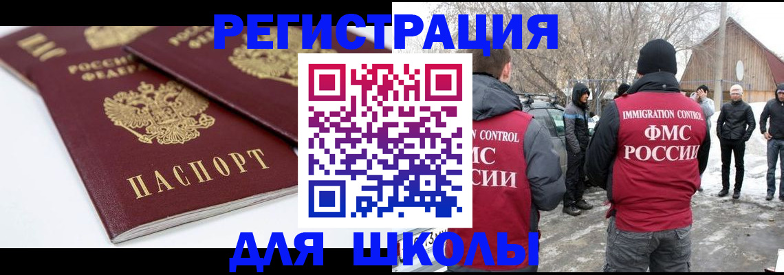 прописка гарантия в Балахне