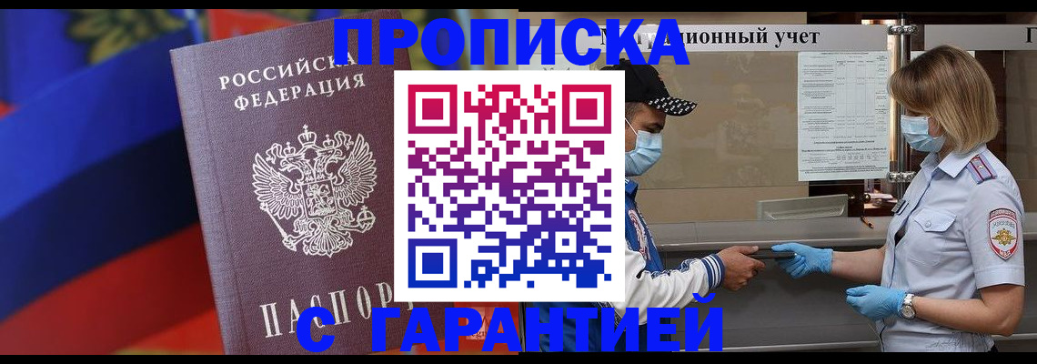 миграционный учет в Балахне