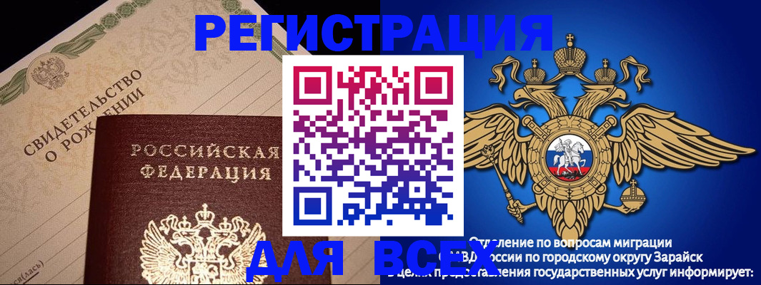 временная регистрация собственник в Балахне